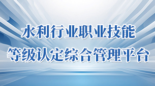 職業(yè)認(rèn)定